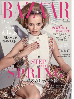 cover image of Harper's BAZAAR ハーパーズ バザー: 2016年3月号